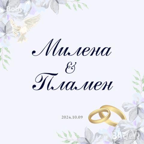 Изработка на сватбени покани , снимка 3 - Покани - 53453142