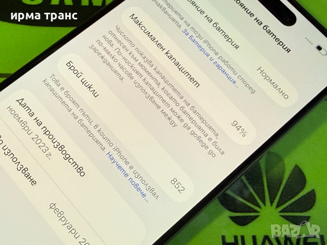 iPhone 15 Pro 256gb 94% батерия.Гаранция, снимка 3 - Apple iPhone - 52413813