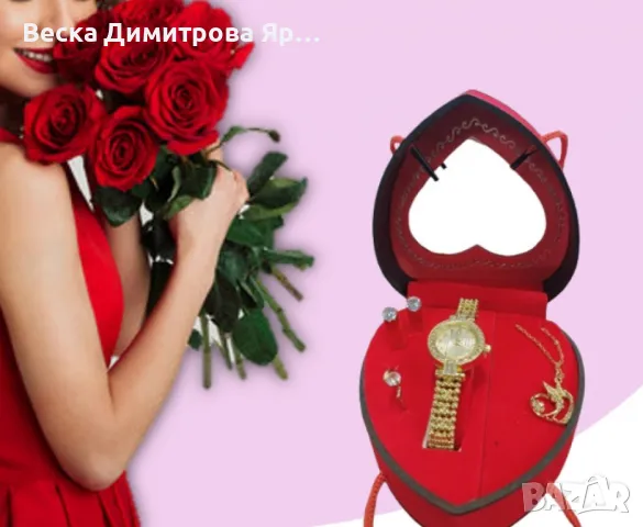 Луксозен дамски комплект - Бижута и елегантен часовник в сърцевидна кутия, снимка 2 - Бижутерийни комплекти - 48683606