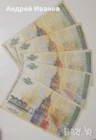Лот банкноти 200лв 5броя, снимка 2 - Нумизматика и бонистика - 53660388