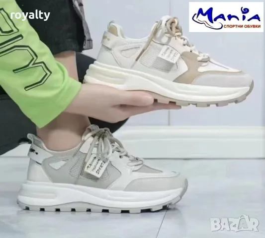 Олекотени маратонки в два цвята