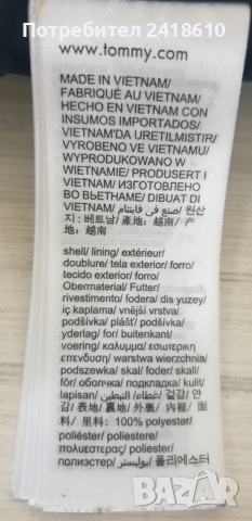 Tommy Hilfiger Mens Down Water Repellent Jacket Size XL  ОРИГИНАЛ! Мъжко Зимно пухено Яке!, снимка 7 - Якета - 53293525