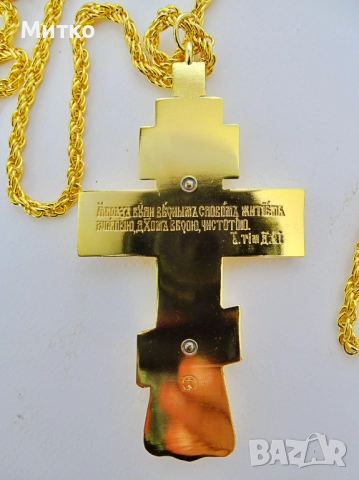 НОВ Свещенически, попски бронзов нагръден кръст 1, снимка 7 - Антикварни и старинни предмети - 51817791