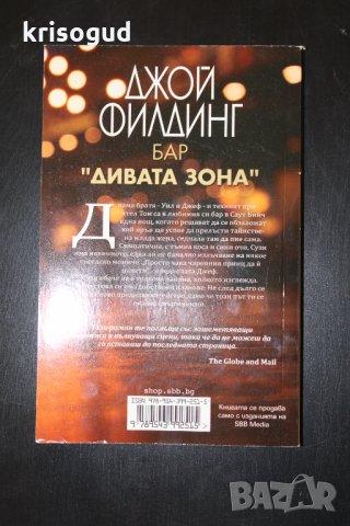 Дамски романи, любовни романи, трилър СББ МЕДИА, снимка 6 - Художествена литература - 34714904