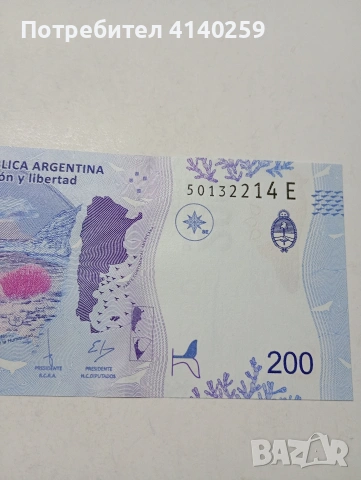АРЖЕНТИНА БАНКНОТА , снимка 4 - Нумизматика и бонистика - 53694548