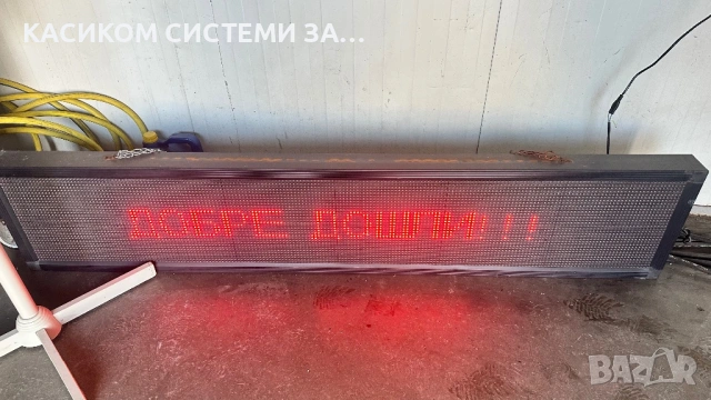 Светеща външна реклама RGB голям размер 40/220 см Wi FI 