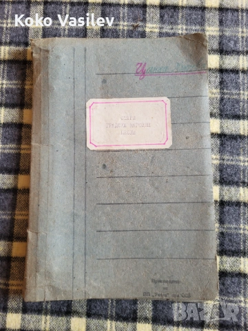 Предлагам сборник от стари Грацки песни, снимка 5 - Антикварни и старинни предмети - 53666021