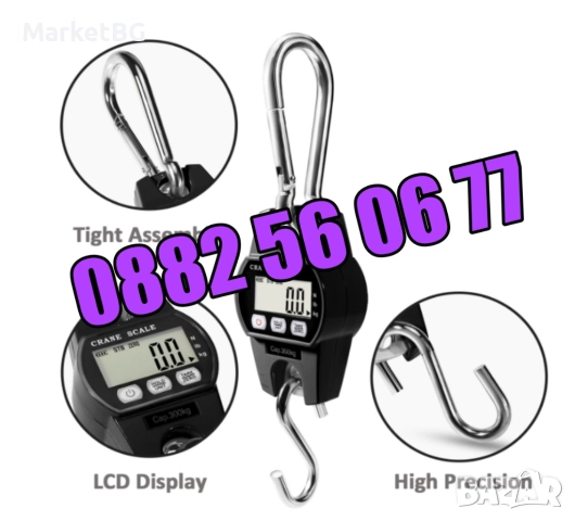 Цифрова висяща кранова везна до 300 кг с LCD дисплей с 3 функции, снимка 4 - Везни - 52179088