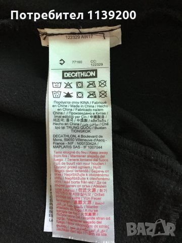 Quechua  Декатлон XL-XXL мъжко черно спортно яке, снимка 9 - Якета - 35855047