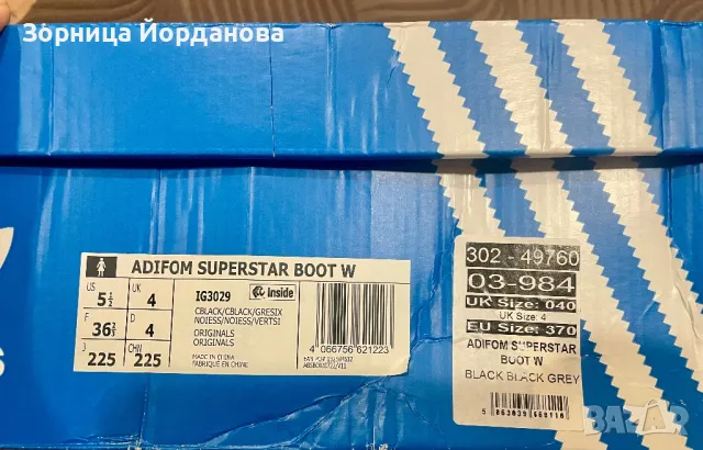 Adidas Superstar боти - чисто нови, снимка 6 - Дамски боти - 49233075
