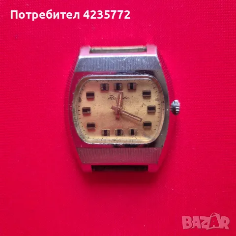 Механичен винтидж часовник Ракета. 