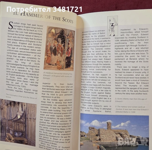 Кратка история на Шотландия / A Short History of Scotland, снимка 6 - Енциклопедии, справочници - 53749391