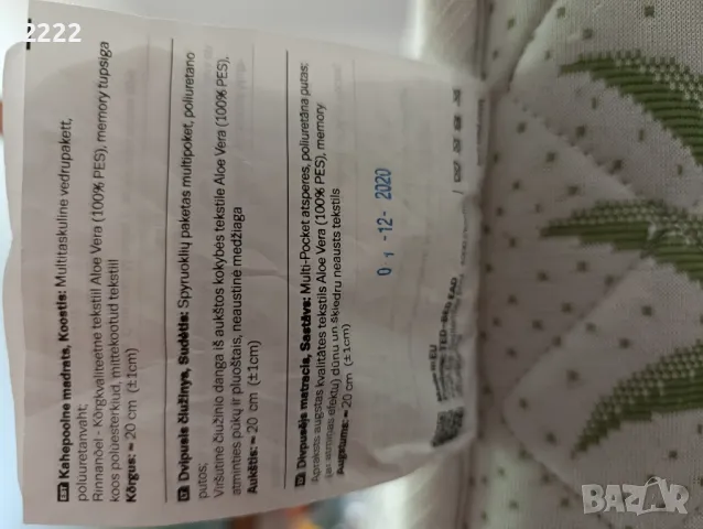 Продавам матрак на Тед , снимка 16 - Матраци - 50156026