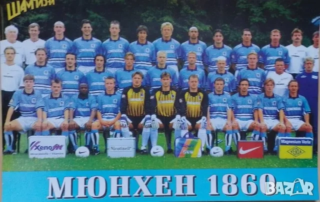 Плакати от списание ШАМПИОНИ, снимка 4 - Колекции - 52024120