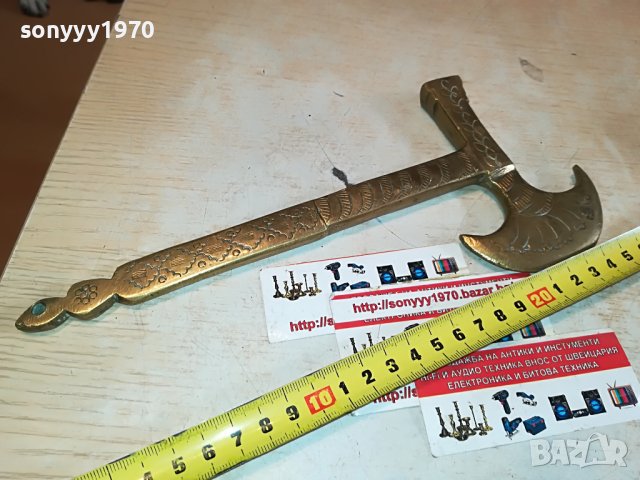 БРАДВА МЕД/МЕСИНГ-ВНОС ФРАНЦИЯ 2411221832