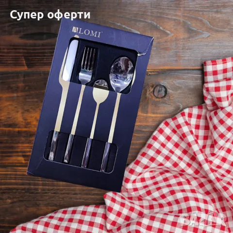 Комплект прибори за хранене от 4 части