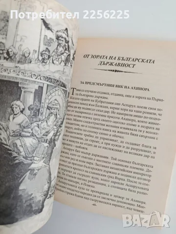 Легенди и предания за българското черноморие, снимка 9 - Художествена литература - 56096791