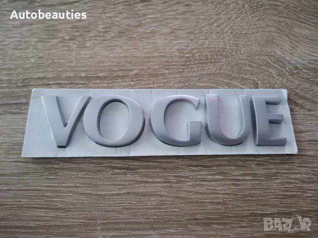 Range Rover Vogue Рейндж Роувър Воуг сребриста емблема надпис