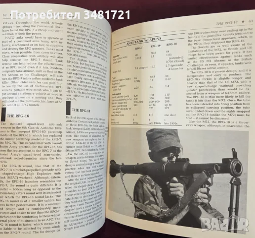 Ten Million Bayonets. Inside the Armies of the Soviet Union, снимка 11 - История, политика и общество - 55964462