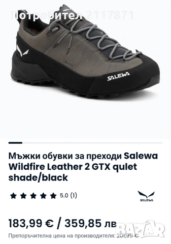 Salewa Wildfire 2 GTX, снимка 2 - Маратонки - 53482354