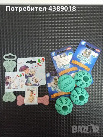 Дентална топка или кокал за почистване на зъби за куче