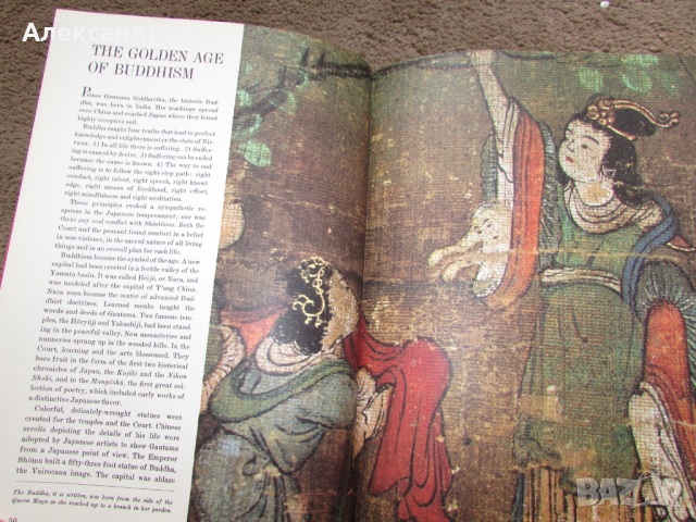 Japan a history in art 1972, снимка 10 - Енциклопедии, справочници - 44760434