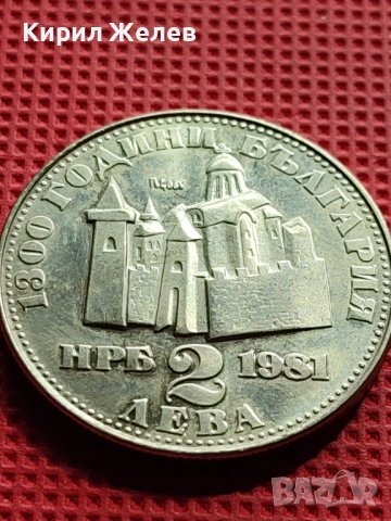 ЮБИЛЕЙНА МОНЕТА 2 лева 1981г. ПЕРФЕКТНА 1300г. БЪЛГАРИЯ за КОЛЕКЦИОНЕРИ 39664, снимка 4 - Нумизматика и бонистика - 42506471