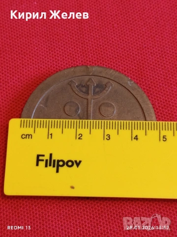 Плакет с българския символ ОРЕНДА символа на любовта за КОЛЕКЦИЯ 50762, снимка 6 - Антикварни и старинни предмети - 53257461