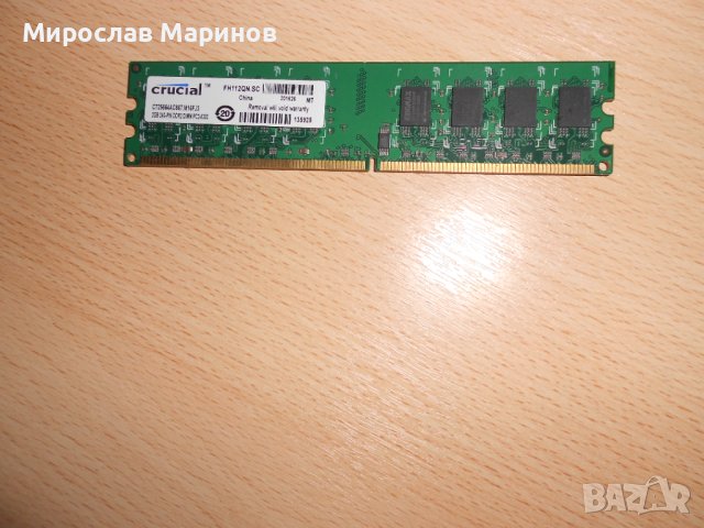 265.Ram DDR2 667 MHz PC2-5300,2GB,crucial.НОВ