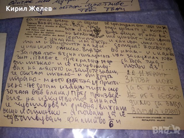 ЛОТ 4 СТАРИ ПОЩЕНСКИ КАРТИЧКИ - СЛЪНЧЕВ БРЯГ МАДАРА ФЛОРЕНЦИЯ ЦВЕТЯ 35998, снимка 9 - Филателия - 39432922