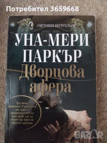 Книги по 2лв., снимка 5 - Художествена литература - 40233475