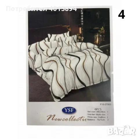 Луксозен спален комплект от 6 части, снимка 4 - Спално бельо - 49190244