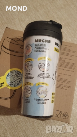 Райфайзенбанк - рекламна термочаша, снимка 4 - Чаши - 52435494