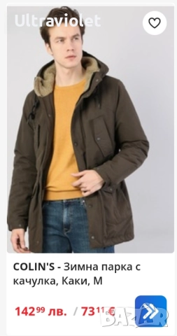 Мъжка зимна парка, снимка 5 - Якета - 52185774
