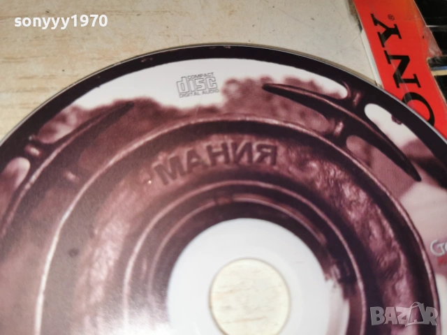 МАНИЯ ЦД 0902261714, снимка 7 - CD дискове - 53416647
