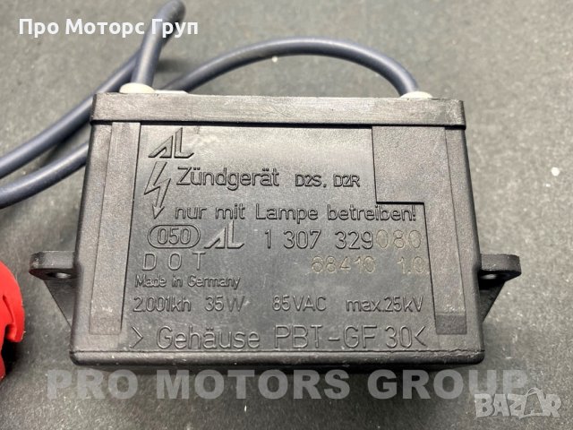 Баласт Запалка Ксенон Xenon Ballast Plug 1307329080, снимка 2 - Аксесоари и консумативи - 23553553