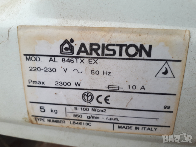Продавам блокировка за пералня Ariston AL 846 TX, снимка 2 - Перални - 36270766