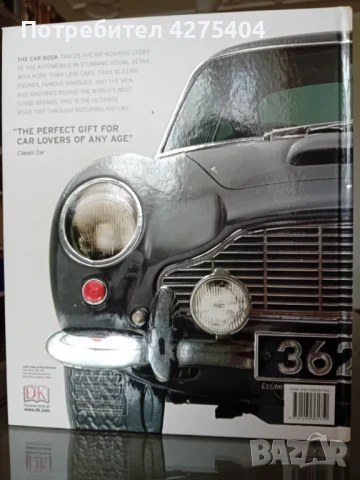 The car book,История на автомобила, снимка 12 - Колекции - 51201628