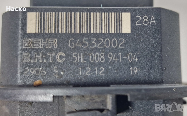 Реостат Резистор Степени Парно Климатик Климатроник Citroen C5 III X7 Ситроен Ц5 2008-2017 G4532002, снимка 2 - Части - 52698980