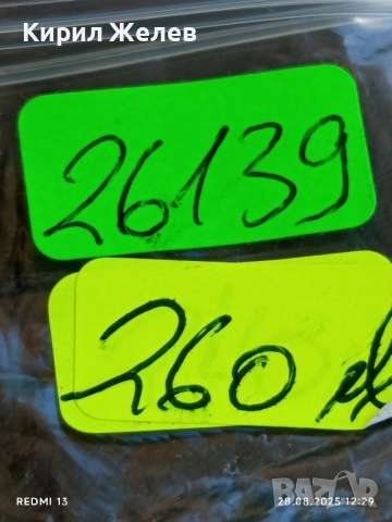 Сребърна монета 5 лева 1894г. Княжество България Княз Фердинанд първи за КОЛЕКЦИЯ 26139, снимка 12 - Нумизматика и бонистика - 51521412