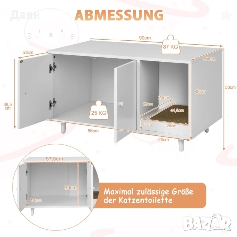 Шкаф за котешката тоалетна с драскалка COSTWAY, снимка 2 - За котки - 53430020