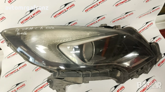 030126320205 ДЕСЕН ФАР ЗА OPEL ZAFIRA C 2011-2016г.