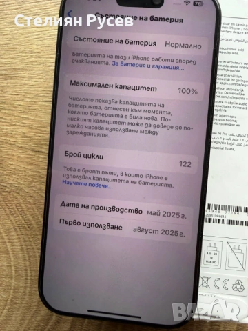apple iphone 16 pro 256gb black titanium смарт телефон 750евро - с документи за покупка от 01,08,25г, снимка 3 - Apple iPhone - 53492012