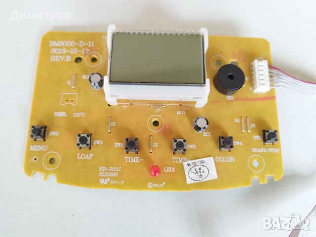 Хлебопекарна Silver Crest за части, снимка 3 - Хлебопекарни - 52139798