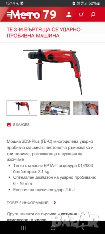 Hilti TE 3-M, снимка 10 - Други инструменти - 52351577