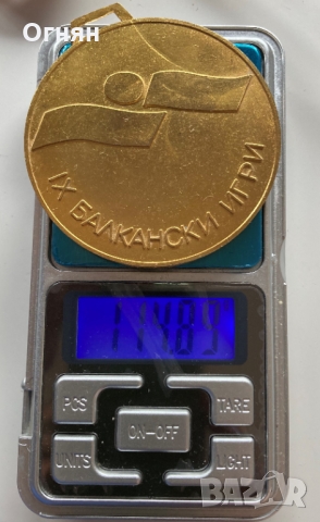 Медал 9-ти балкански игри София 1979, снимка 3 - Антикварни и старинни предмети - 36103624