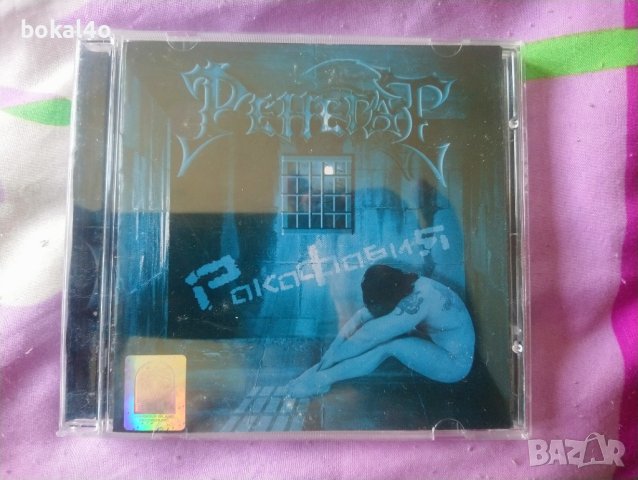 Ренегат - Рокофобия -оригинален диск