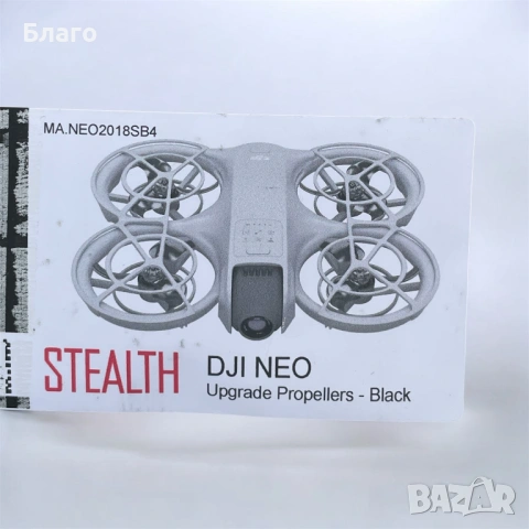 Витла / перки за дрон DJI Neo Master Airscrew - Стелт