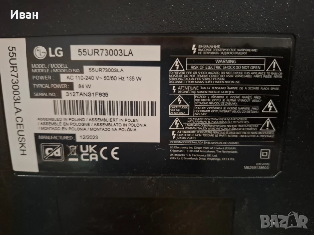 телевизор LG