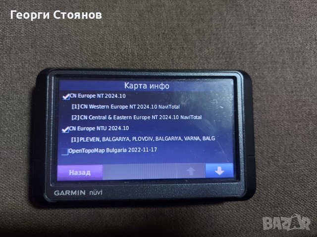 Обновяване на Garmin навигации с най-новите карти CN Europe NT/NTU 2024.20 на Европа и Азия и САЩ. , снимка 1 - Garmin - 28103321